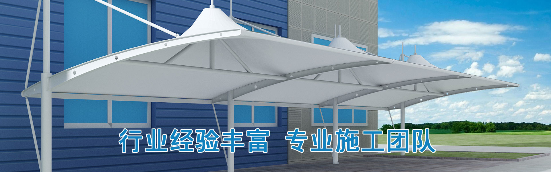 专业温州停车棚制作